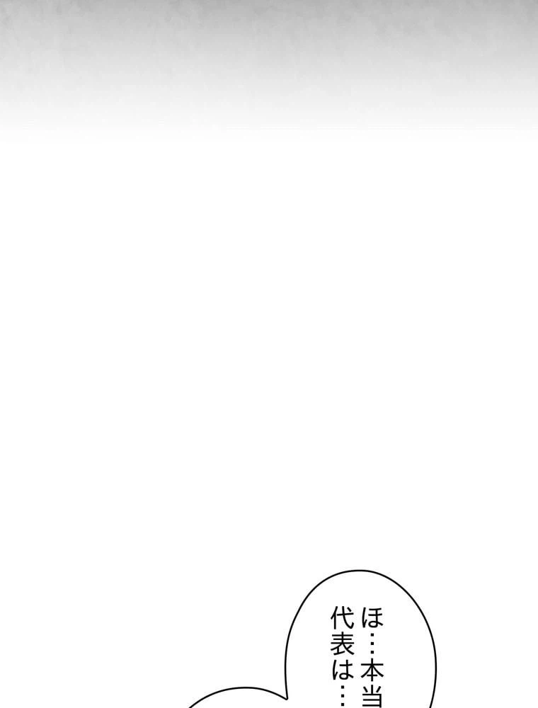 ページ 19 — 第144話