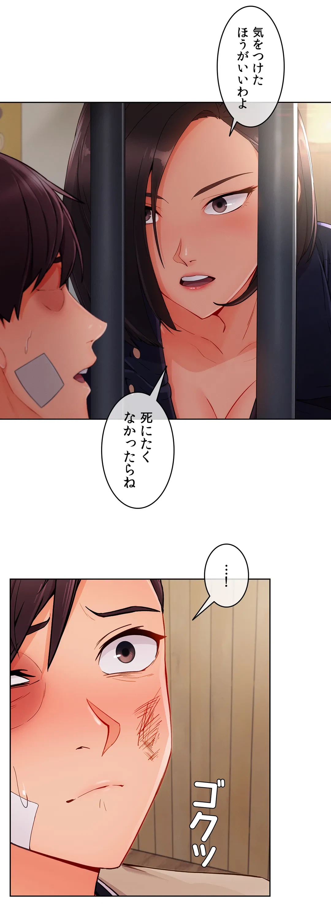 ページ 35 — 第39話