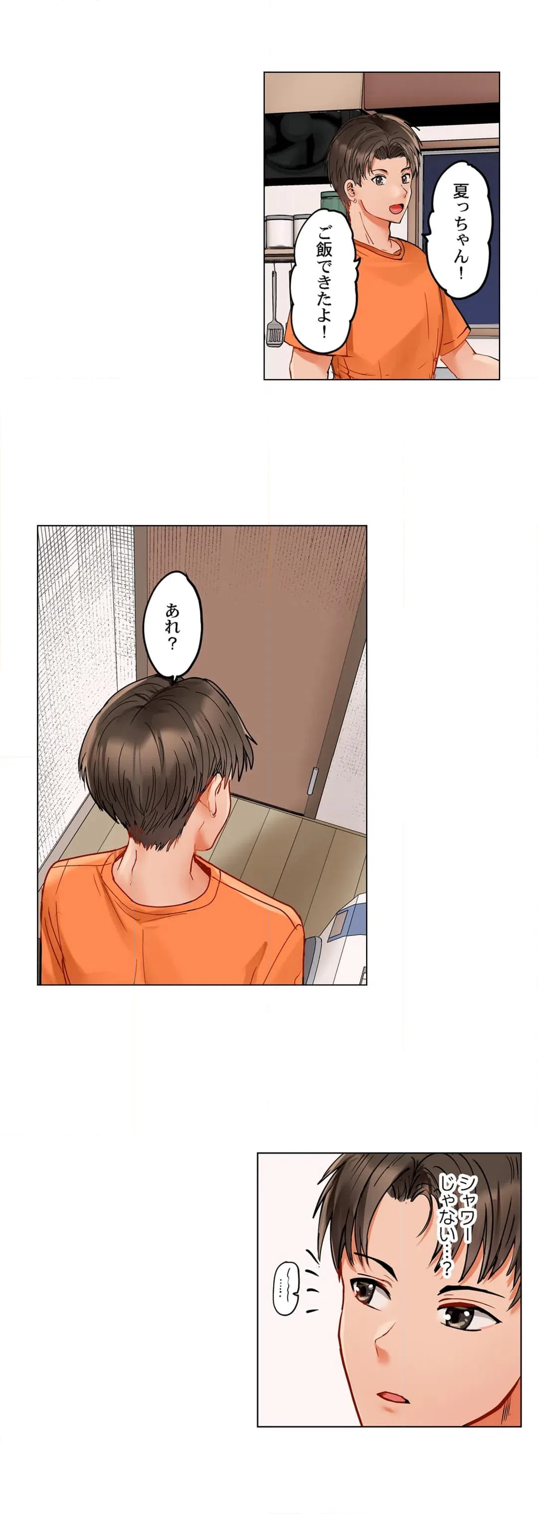 ページ 10 — 第76話
