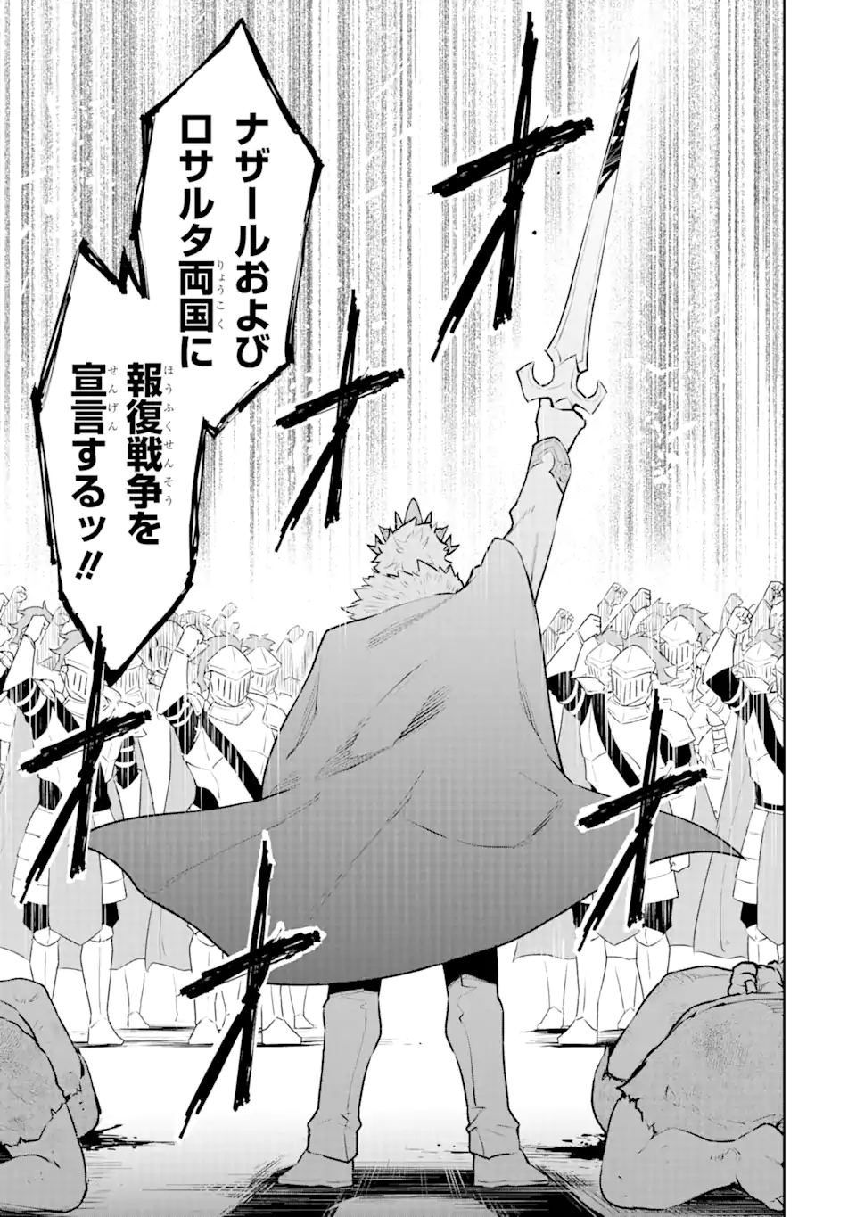 ページ 11 — 第25.1話