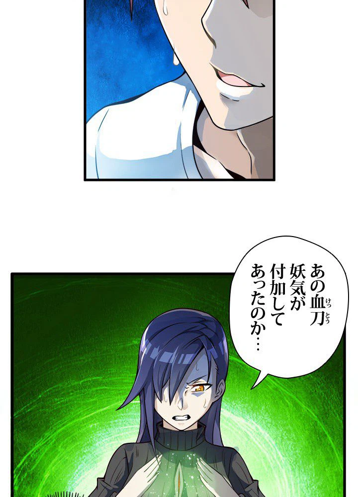 ページ 19 — 第29話