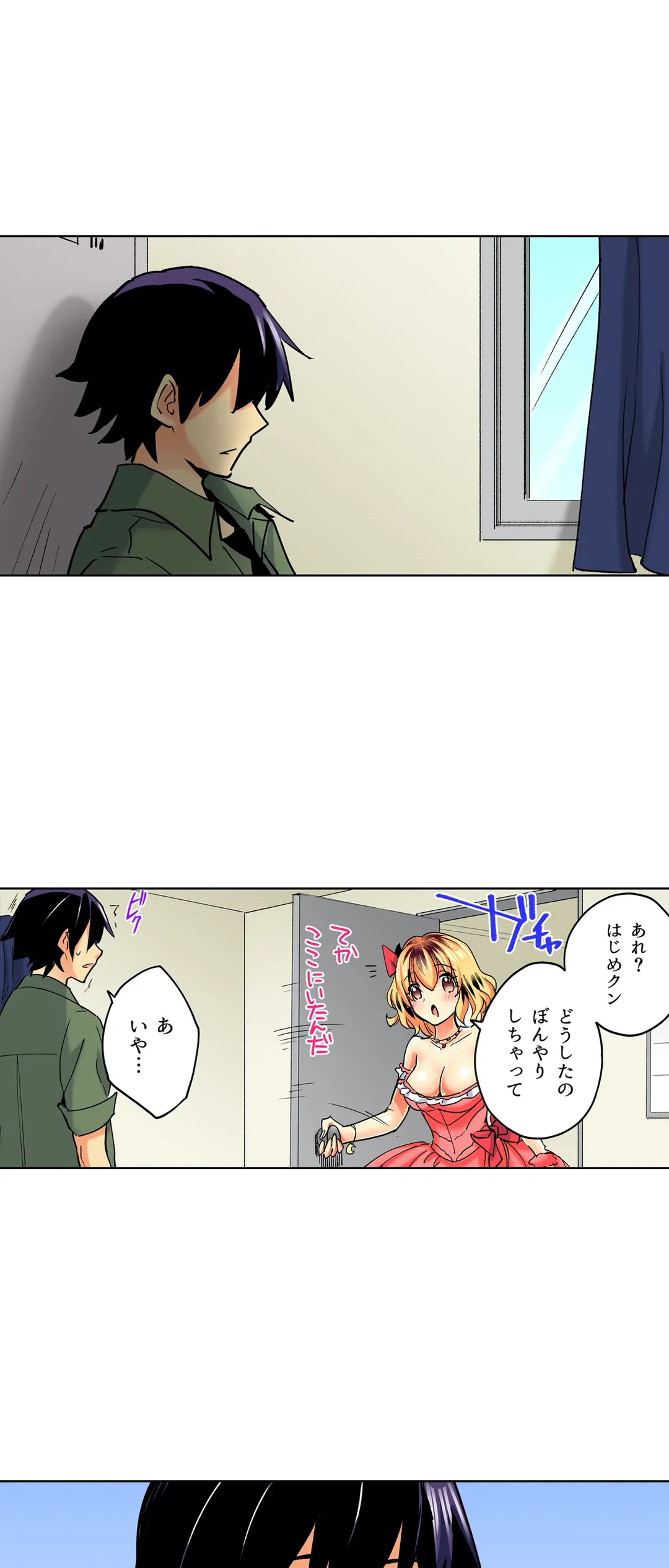 ページ 23 — 第18話