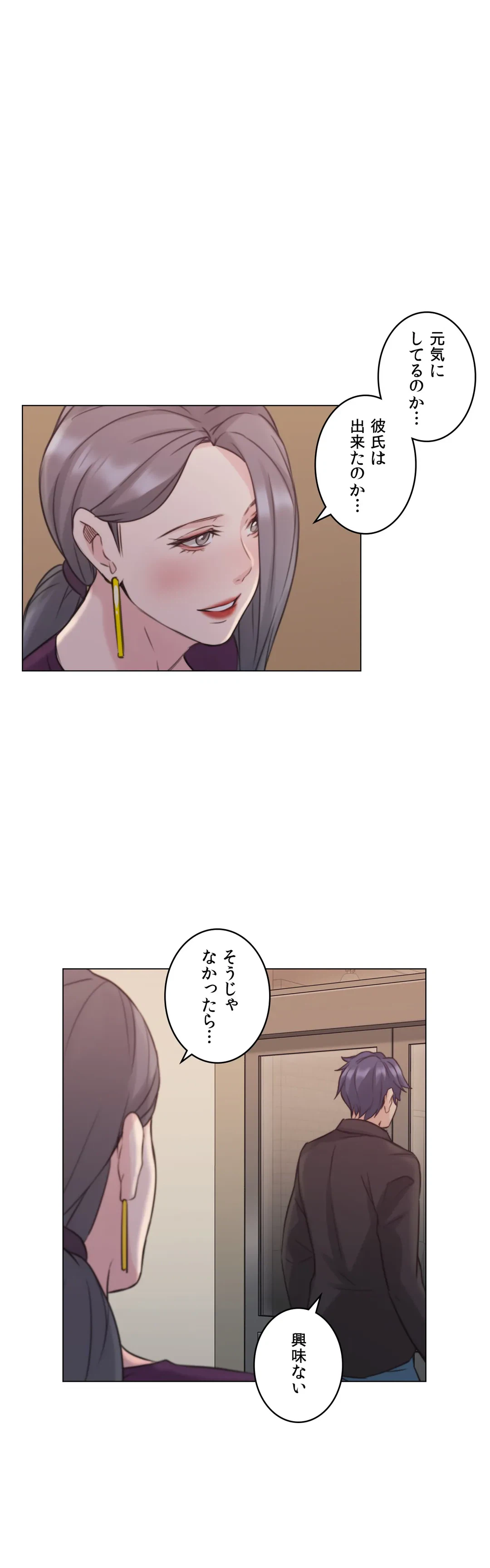ページ 25 — 第50話