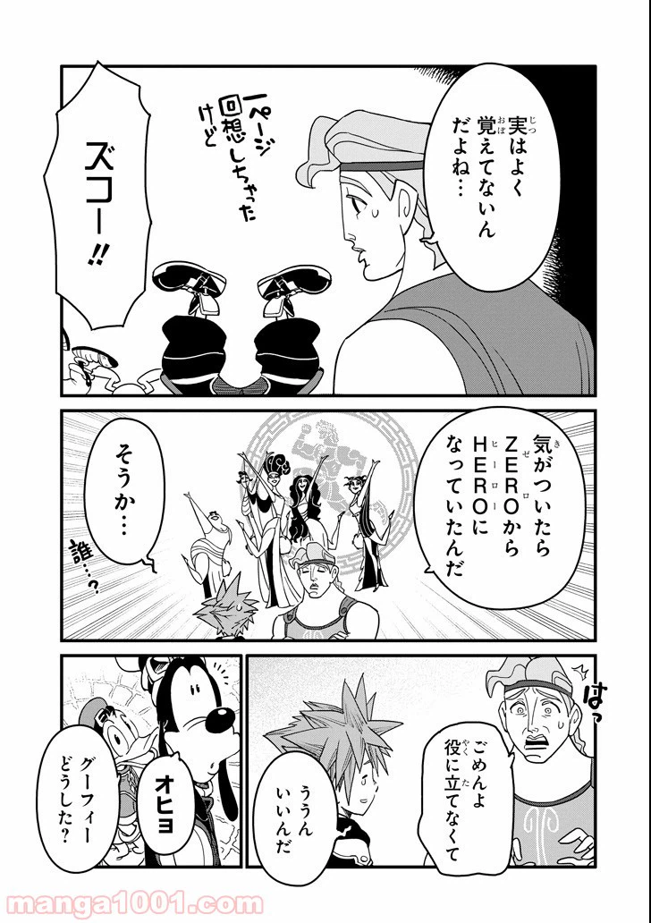 ページ 17 — 第4話