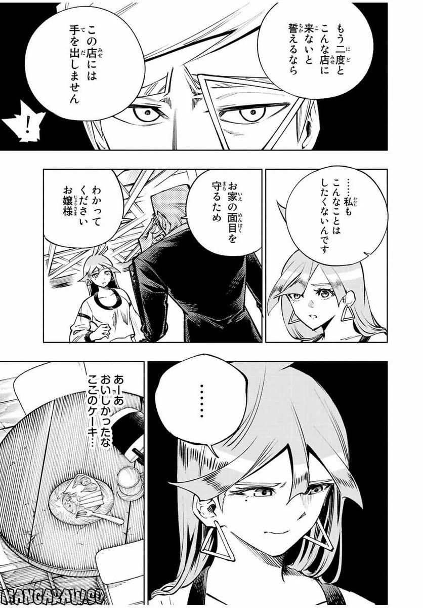 ページ 13 — 第19話
