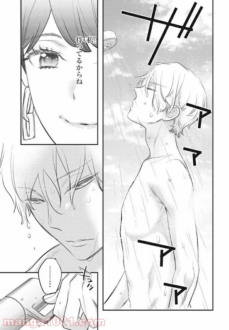 ページ 13 — 第11.1話