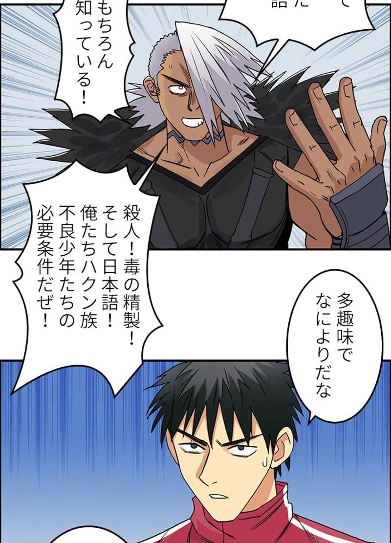 ページ 5 — 第91話
