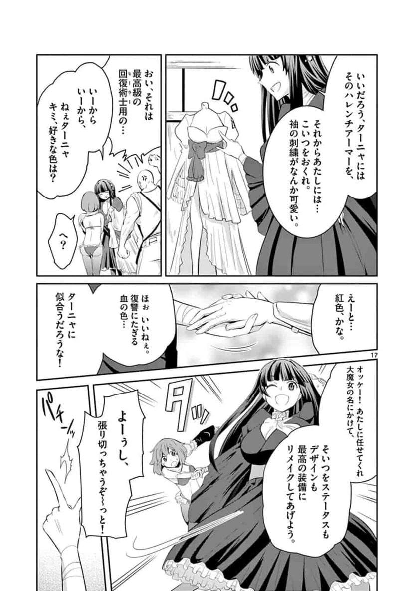 ページ 5 — 第2.2話