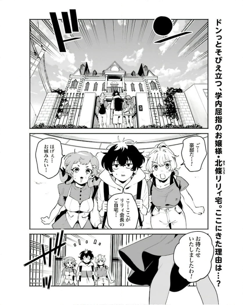 ページ 3 — 第33話