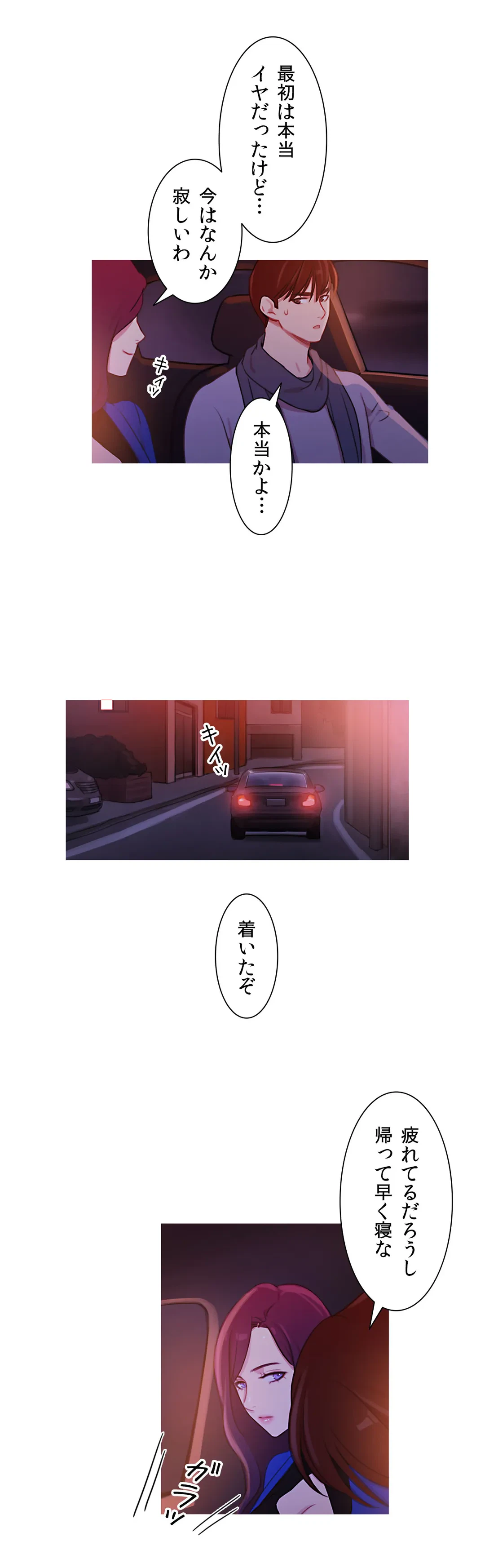 ページ 8 — 第31話