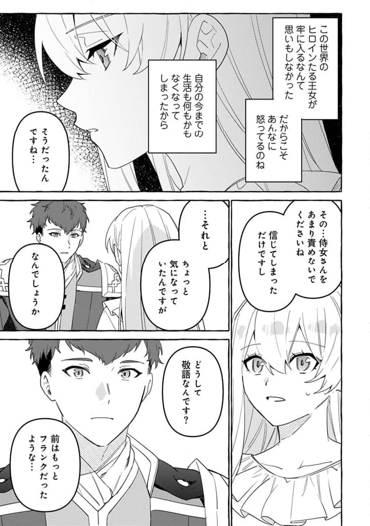 ページ 9 — 第15.1話