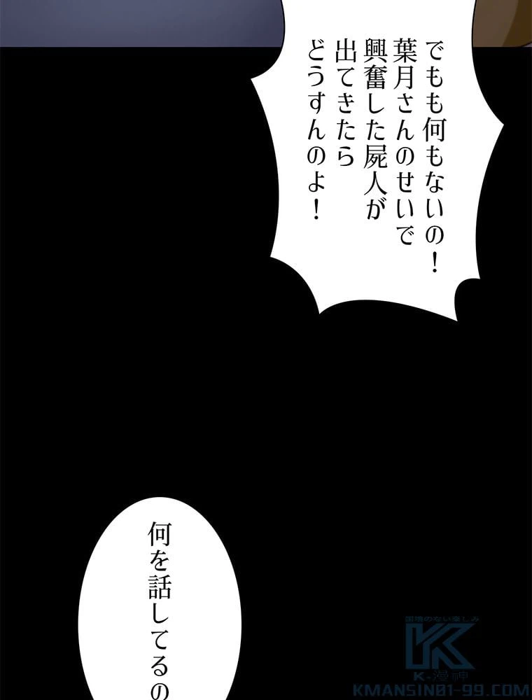 ページ 20 — 第15話