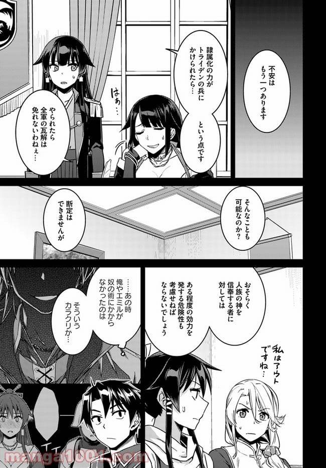 ページ 23 — 第46話