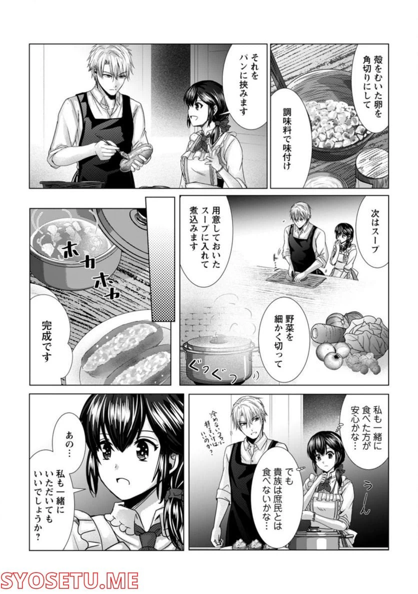 ページ 4 — 第7.1話