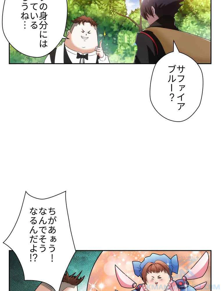 ページ 11 — 第20話