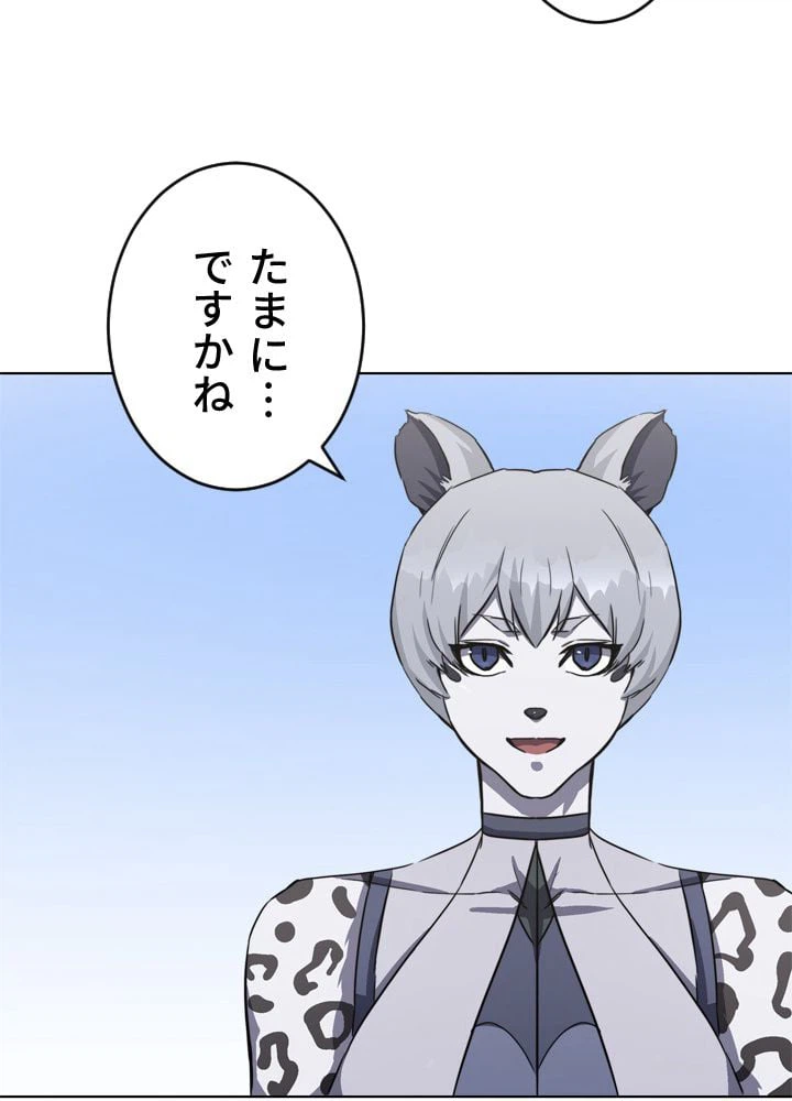 ページ 6 — 第38話