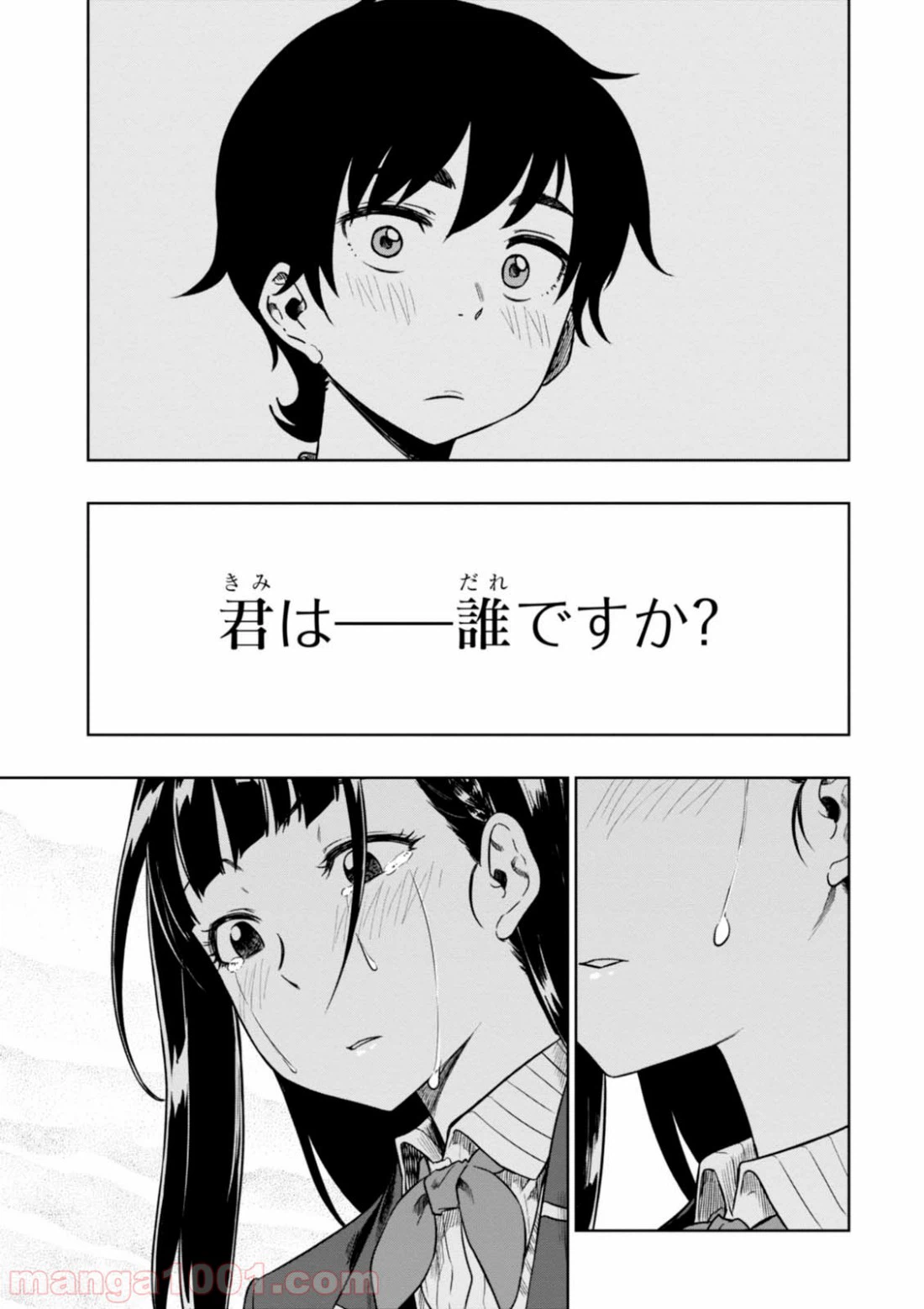 ページ 25 — 第7話