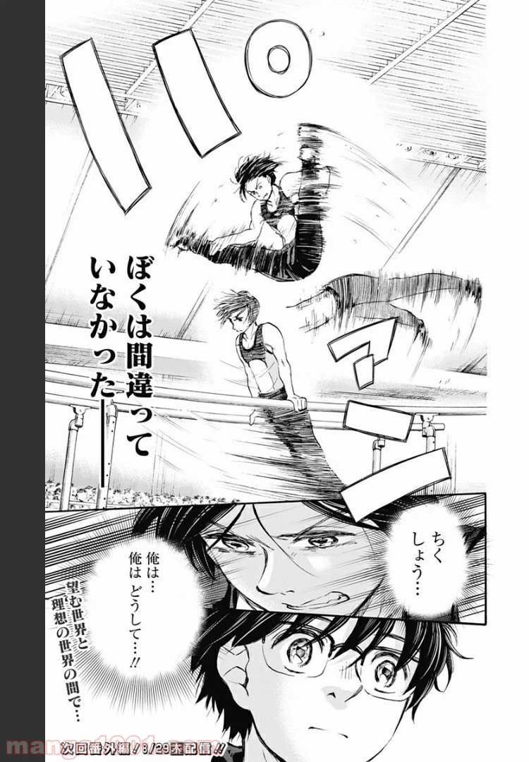 ページ 19 — 第29話