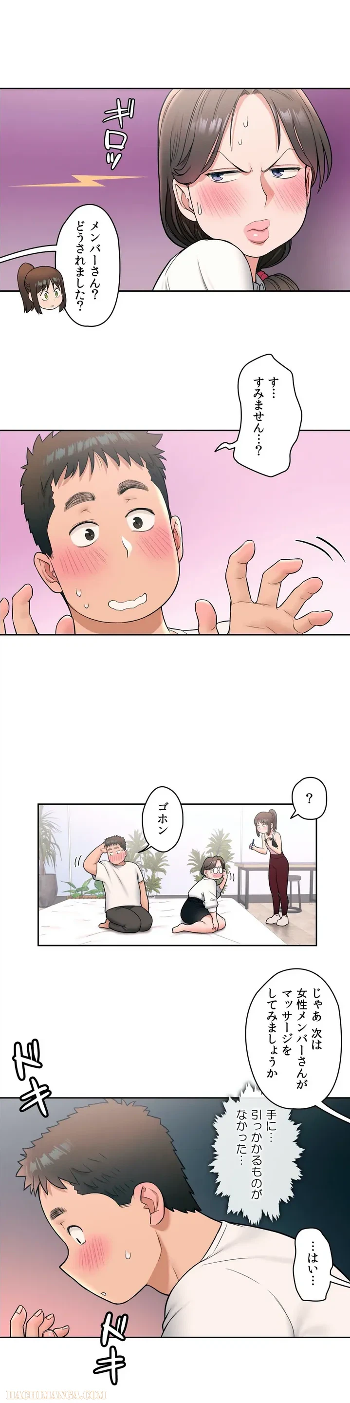ページ 7 — 第28話