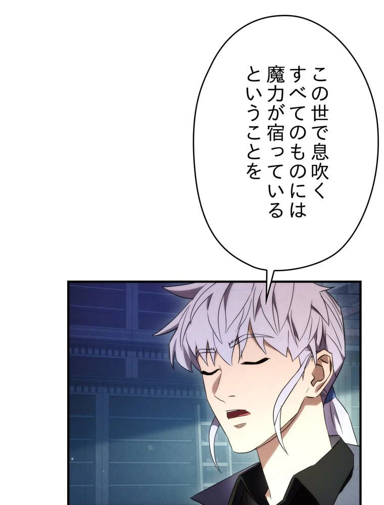 ページ 6 — 第82話