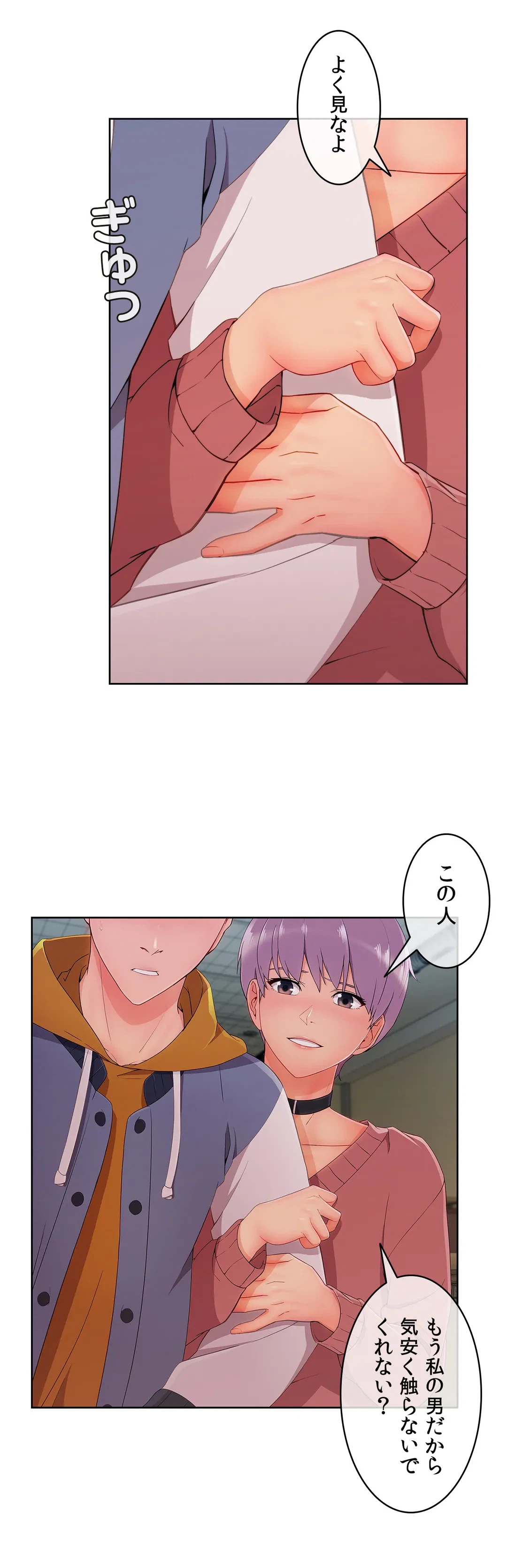 ページ 17 — 第28話