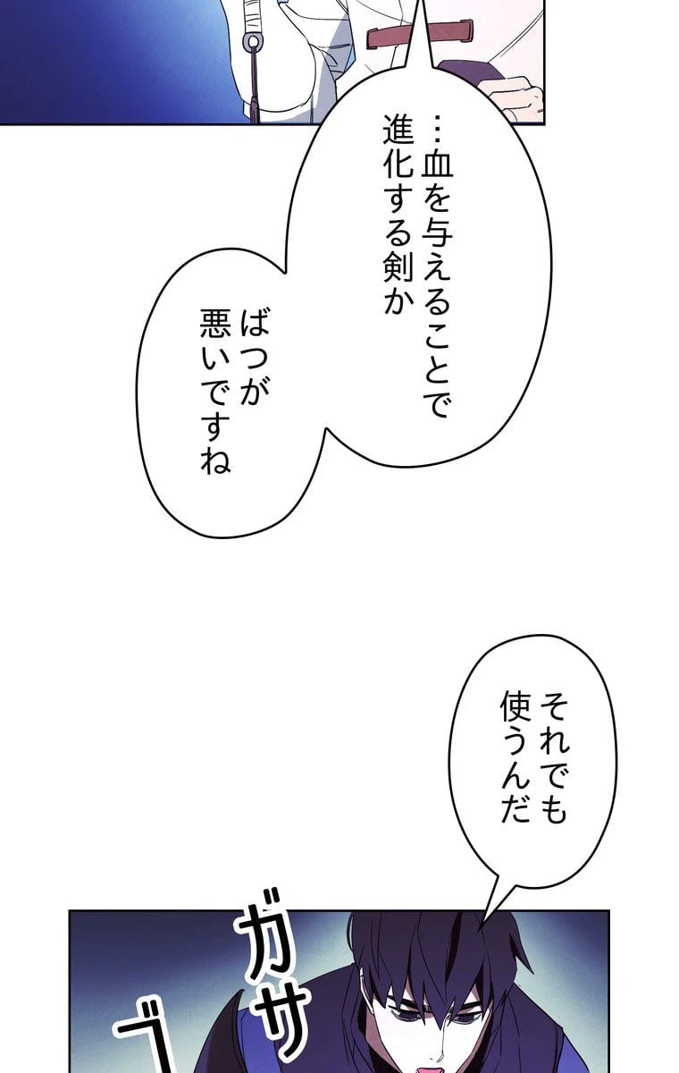 ページ 25 — 第47話