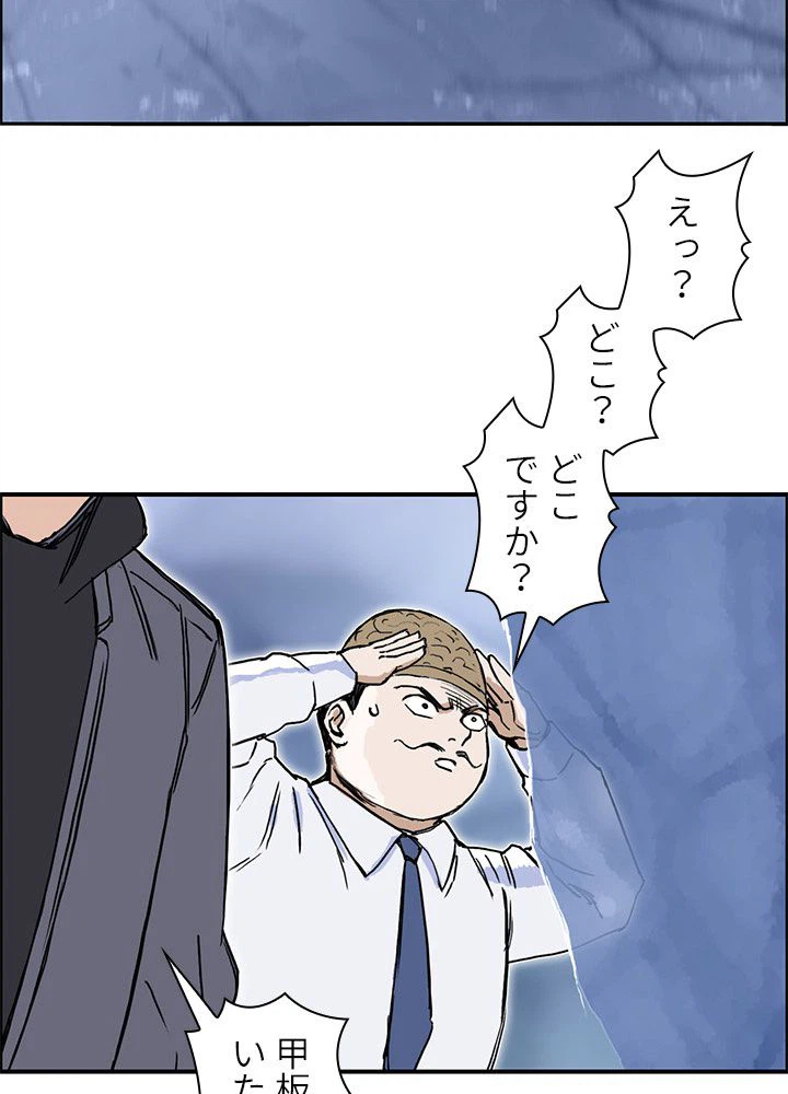 ページ 15 — 第271話
