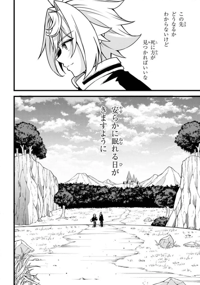ページ 13 — 第21.2話