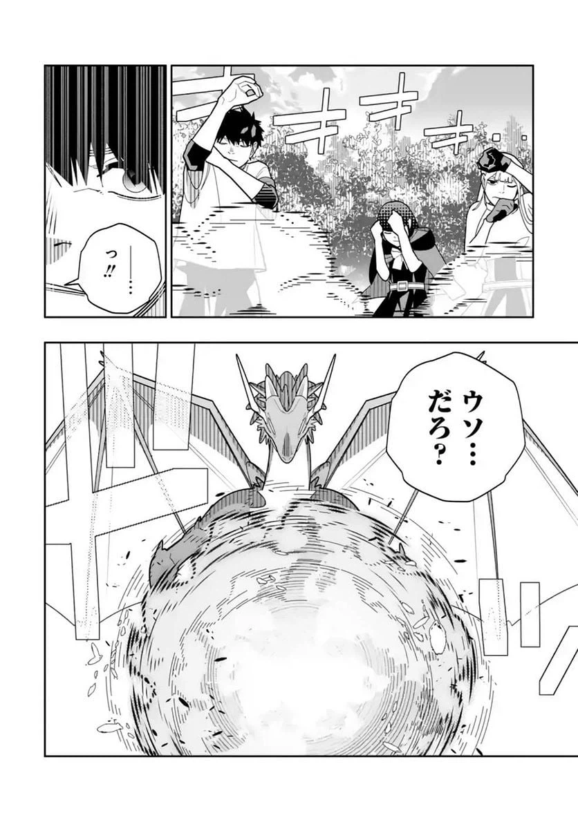 ページ 19 — 第27話