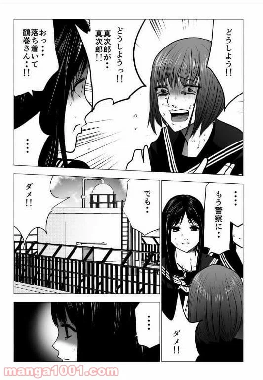 ページ 13 — 第121話