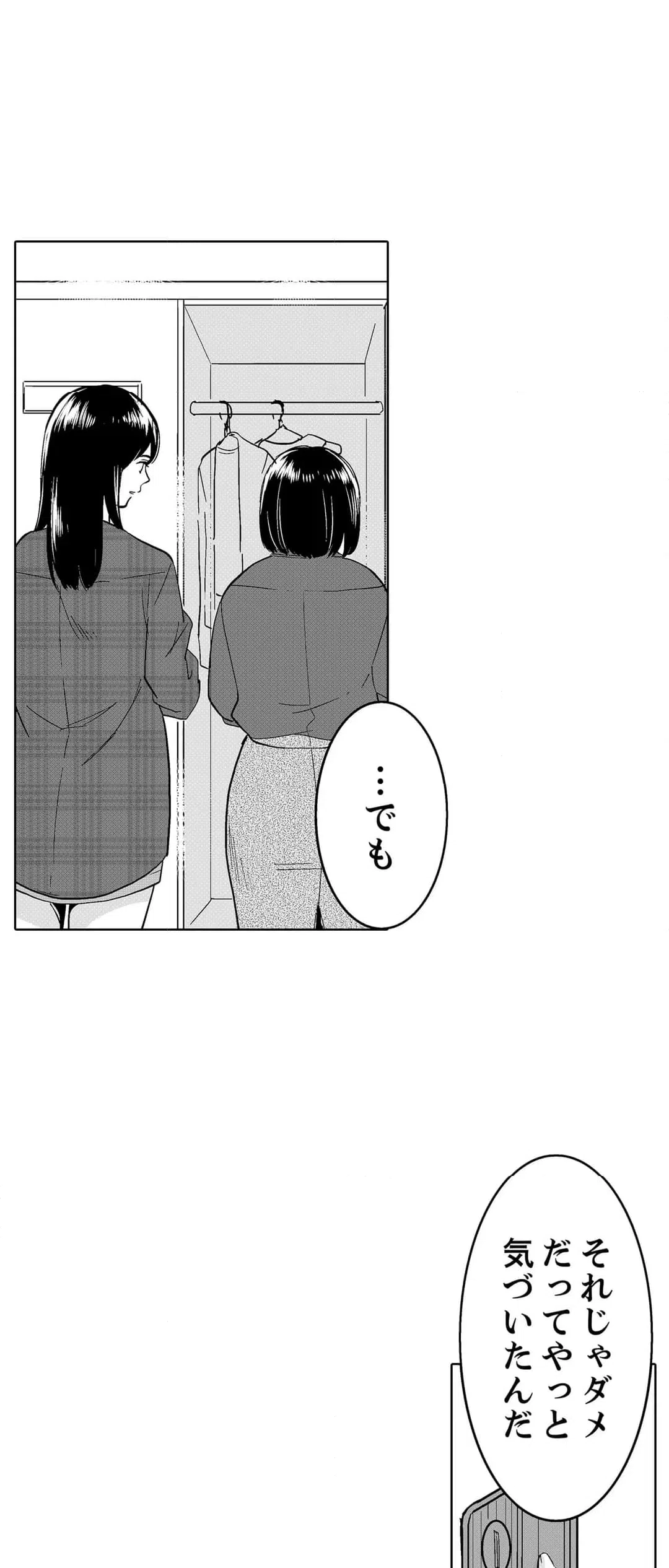 ページ 7 — 第95話