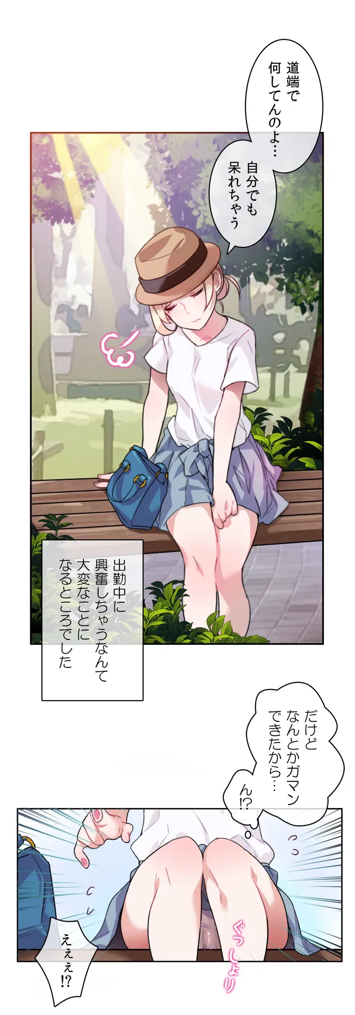 ページ 6 — 第2話