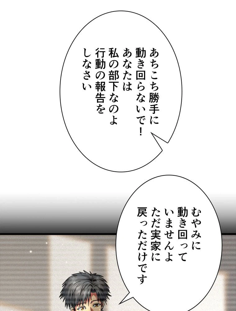 ページ 28 — 第27話