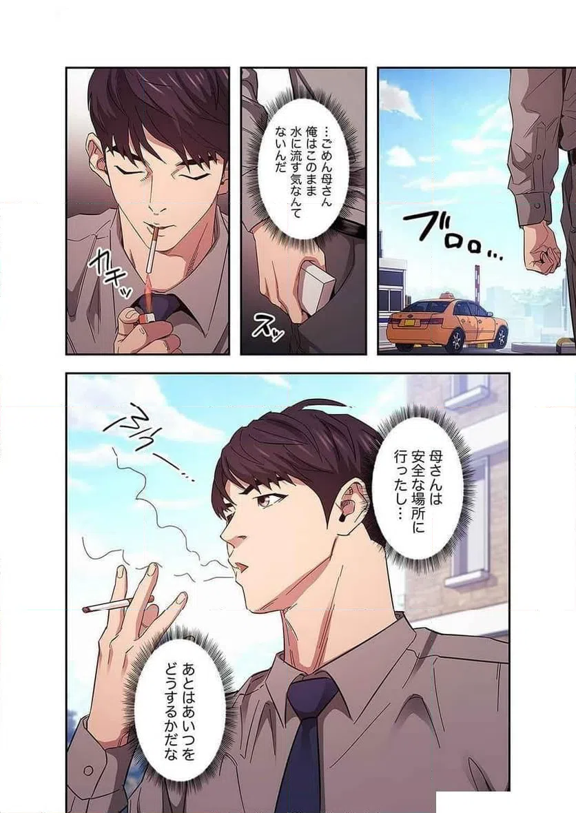 ページ 31 — 第22話