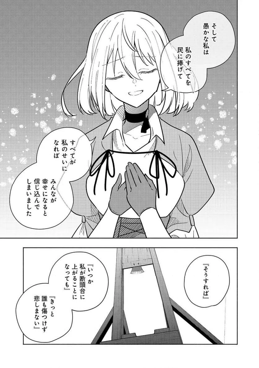 ページ 31 — 第21話