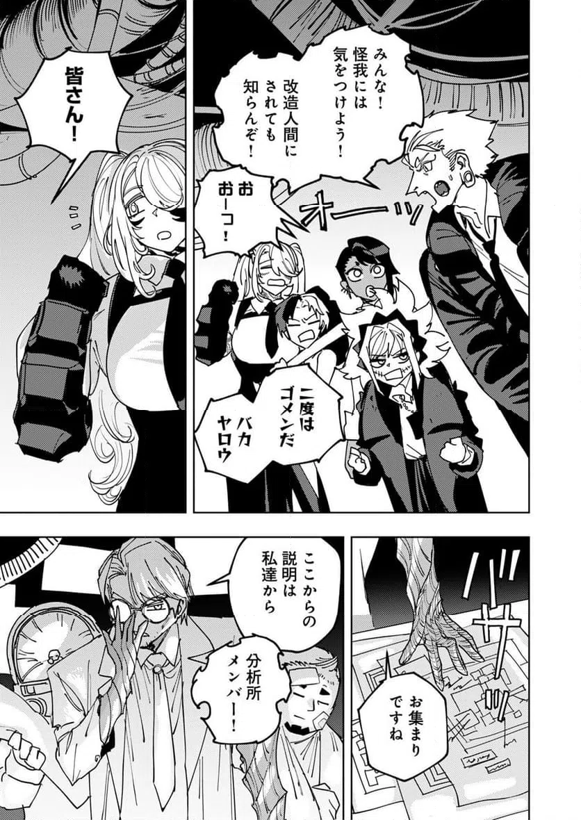 ページ 15 — 第32話