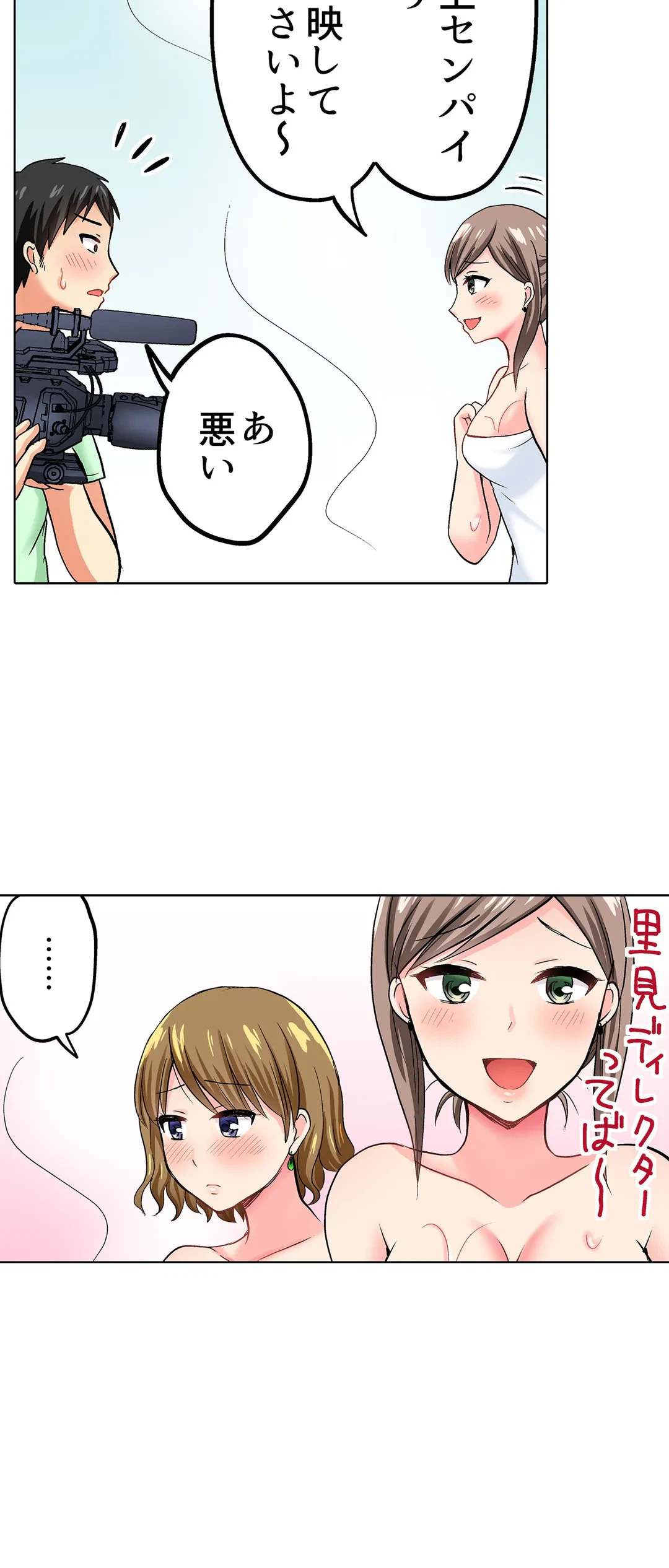 ページ 18 — 第12話