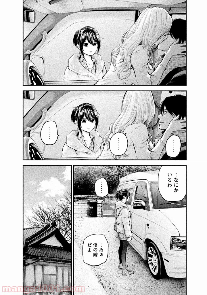ページ 16 — 第80話