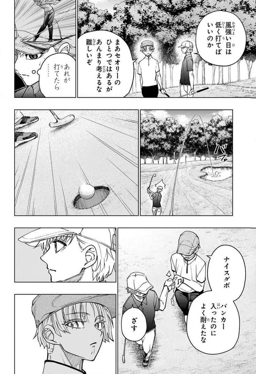 ページ 6 — 第24話
