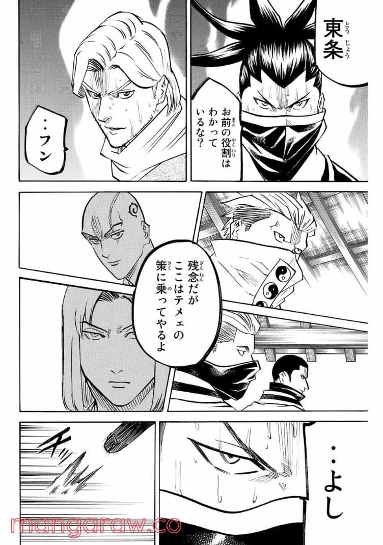 ページ 4 — 第206話