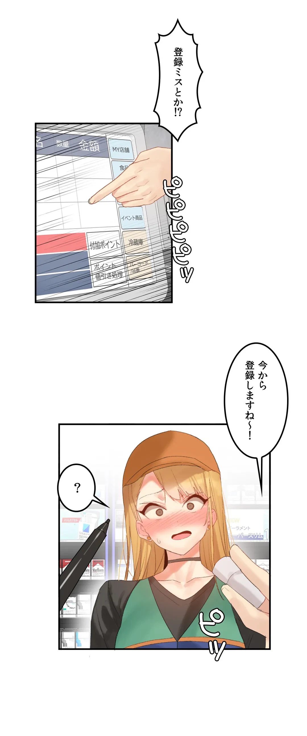 ページ 9 — 第31話