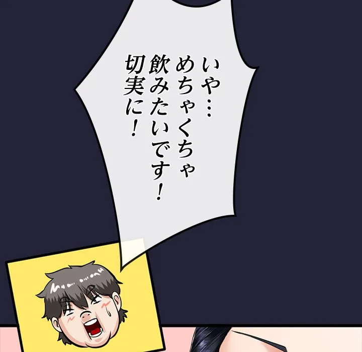 ページ 29 — 第9話
