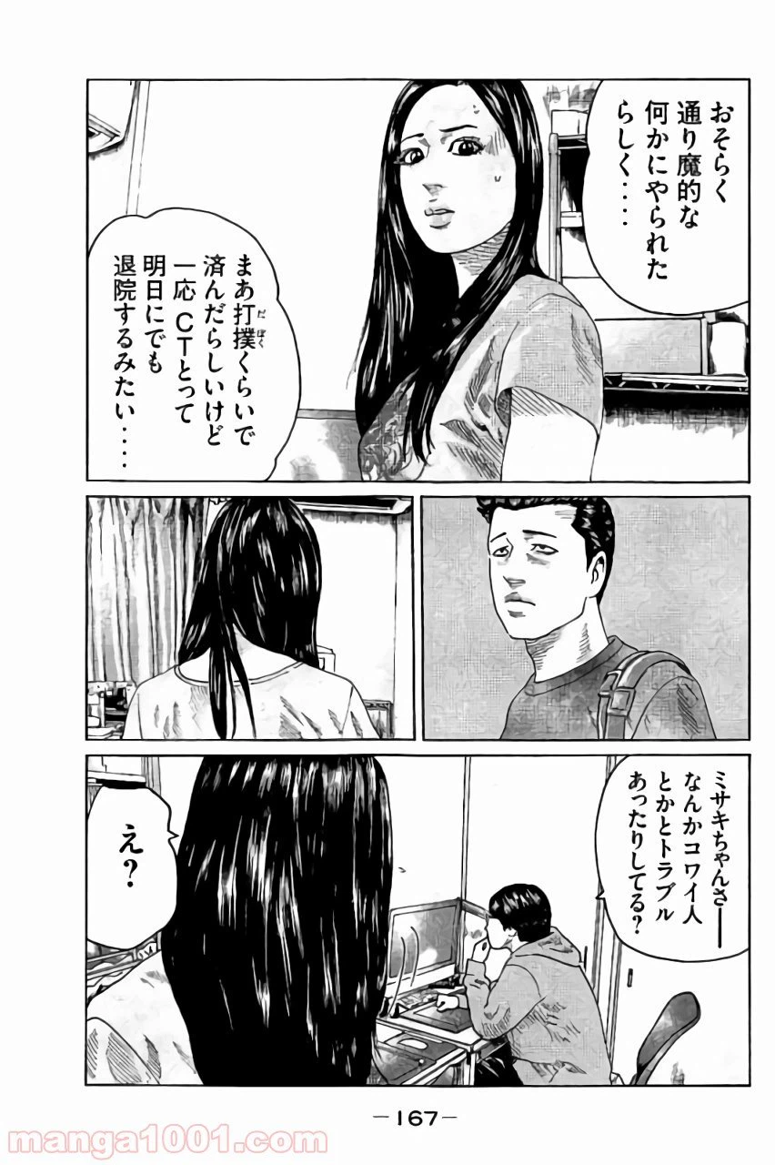 ページ 15 — 第50話
