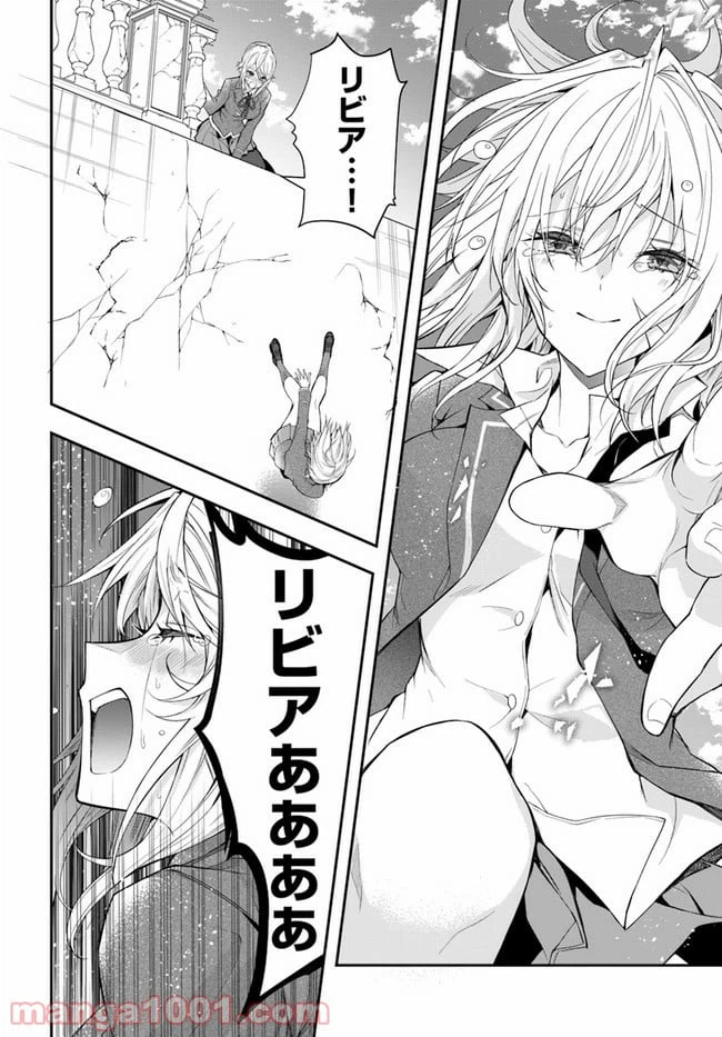 ページ 34 — 第32話