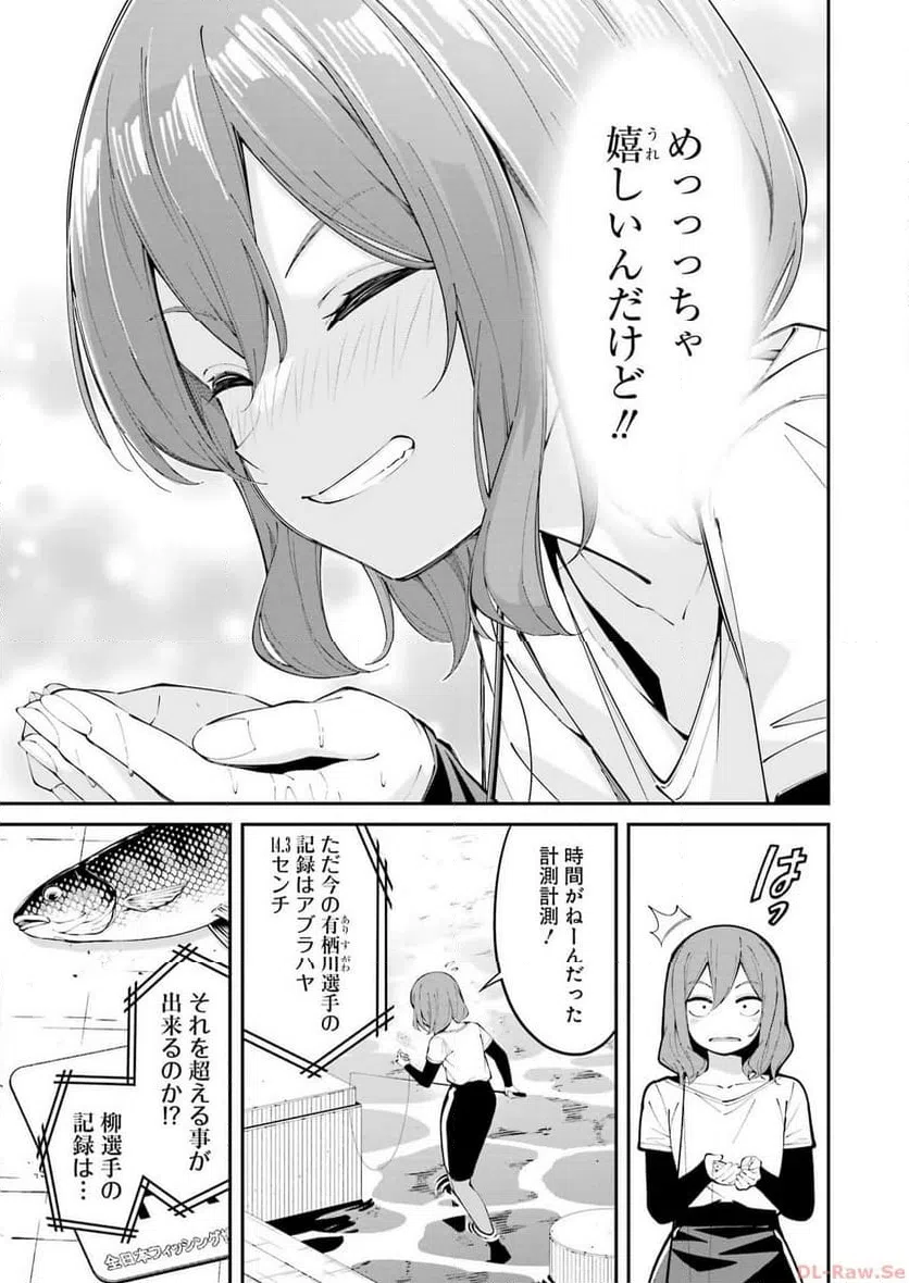 ページ 3 — 第51話
