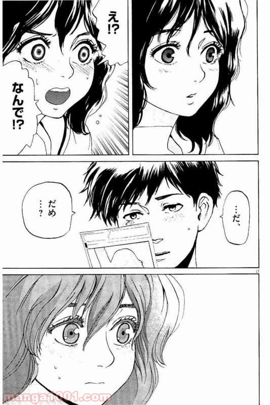 ページ 12 — 第20話