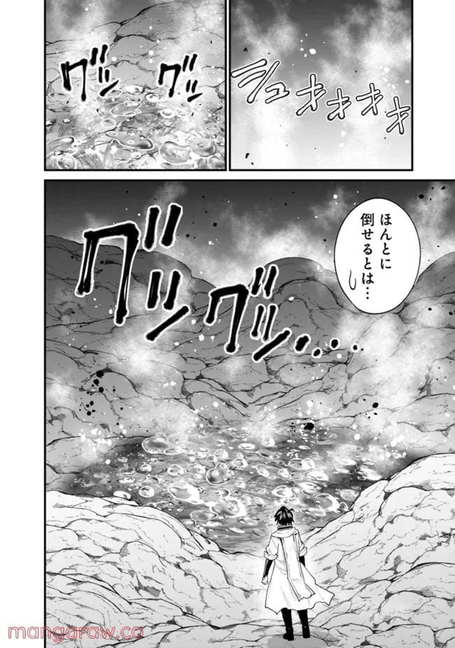 ページ 12 — 第19話