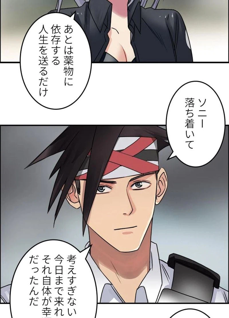 ページ 24 — 第39話