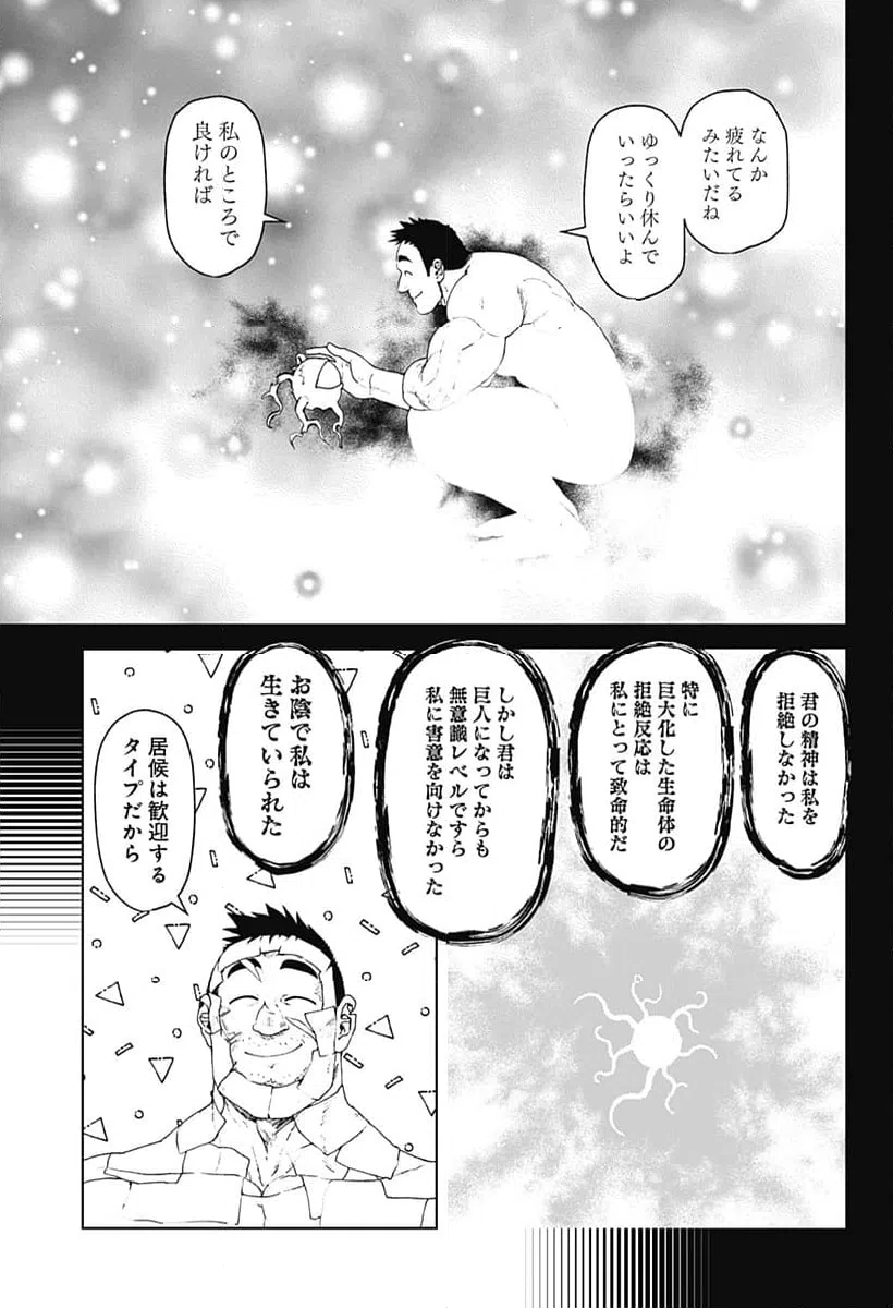 ページ 11 — 第73話