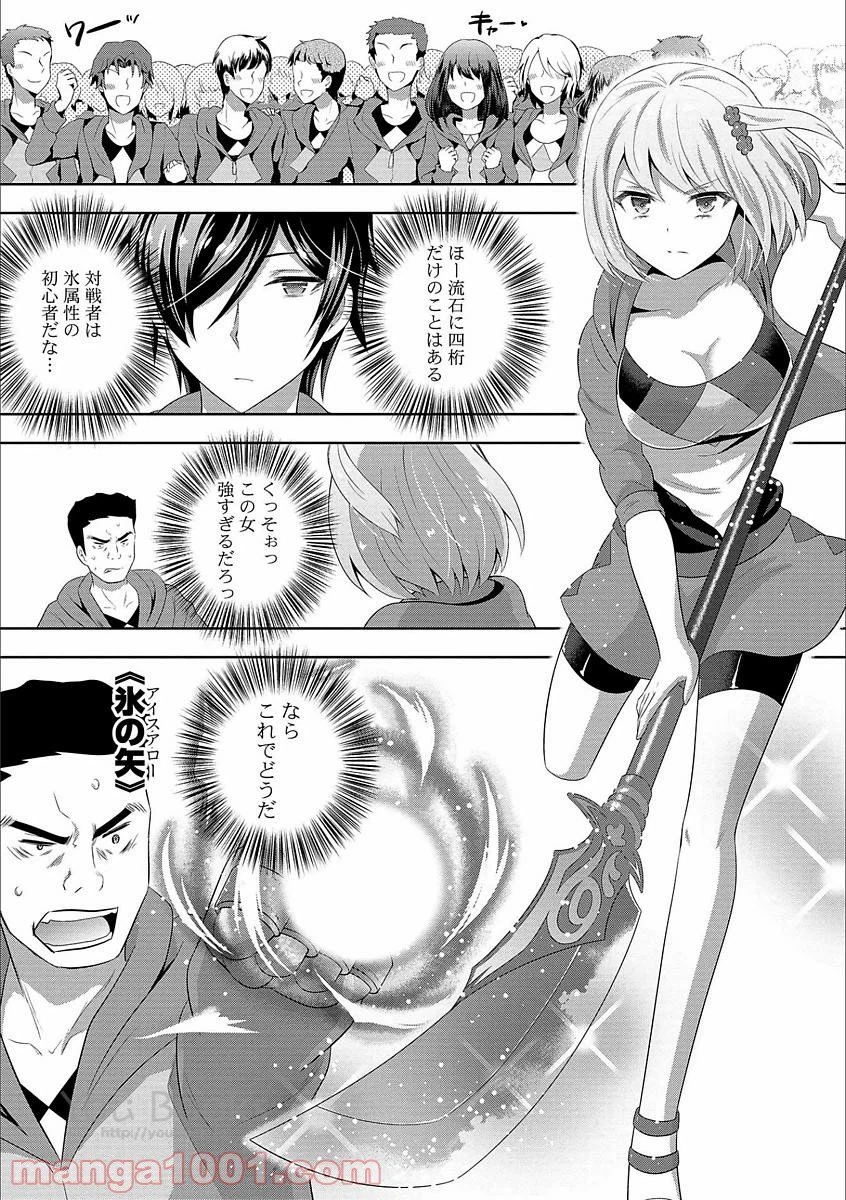 ページ 25 — 第2話